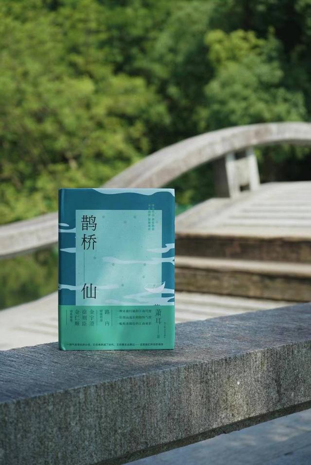 关于小说归去来简介（说不尽的江南旧事 萧耳用小说谱写一曲少年归去来｜封面书评）