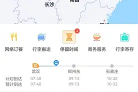 12306上新！新推出“铁路畅行码”，扫码可获悉所乘列车的车次、日期、车厢号、席位号等信息图片