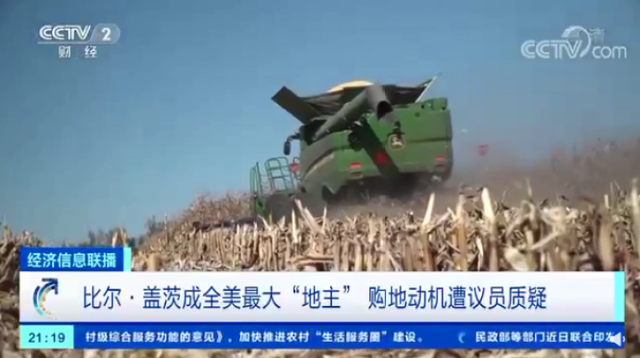 比尔·盖茨买地动机遭质疑，或为推广人造肉！人造肉究竟安全吗？一文读懂