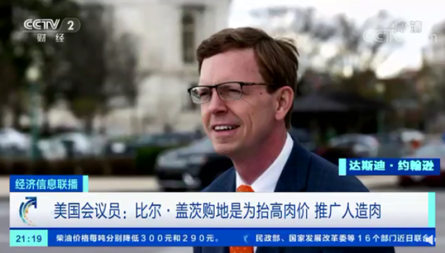 比尔·盖茨买地动机遭质疑，或为推广人造肉！人造肉究竟安全吗？一文读懂