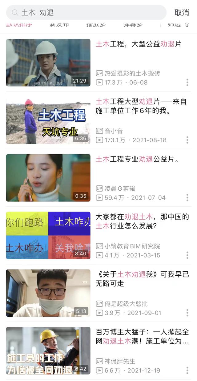 名校招生断档，土木专业遇冷？专家分析背后的多重原因