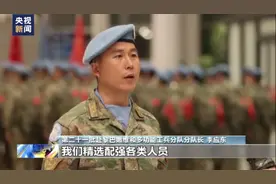 中国第21批赴黎巴嫩维和部队第一梯队今日出征图片