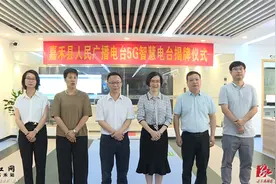 FM101.6嘉禾人民广播电台5G智慧电台正式搬迁揭牌图片