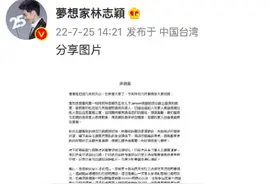 碰撞后电动车更易起火？林志颖车祸引发电动车安全大讨论，专家指出要注意这“三大元凶”图片