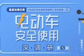 变局来了！“电动车族”的焦虑和彷徨图片