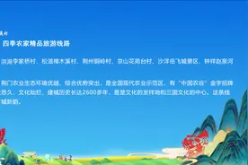 湖北乡村旅游精品线路 | 古城新韵 四季农家之旅图片