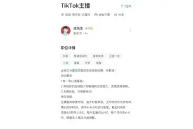 一天直播6小时，月入1万2，新东方招聘“海外董宇辉”？公司：没这计划图片