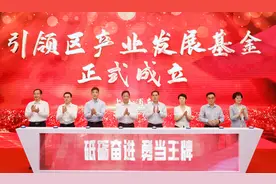 预计用50亿撬动千亿社会资本，浦东引领区产业发展基金启动图片