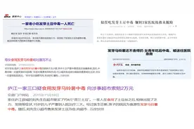 别吃！这5类食物变质很危险，尤其是夏天图片