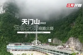 在坡度59度，300多米的天门山天梯酷炫奔跑是种什么体验图片
