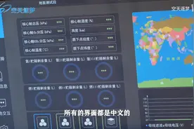中国空间站用中文是“排斥他国”？美版知乎网友的回答亮了图片