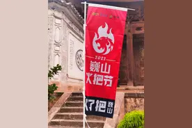 火把归来：2022巍山火把节图片