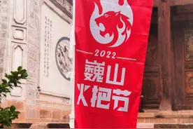 火把归来：2022巍山火把节图片