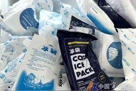网购生鲜送的冰袋如何处置？可否循环利用？听听专业人士怎么说图片