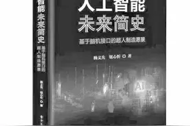 脑机接口：人工智能下一站？图片