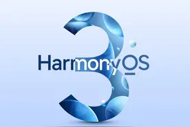 15款新品全在这 华为鸿蒙3新品发布会报价汇总图片