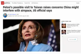 晨枫：如果佩洛西窜访台湾，中国有哪些选项？图片