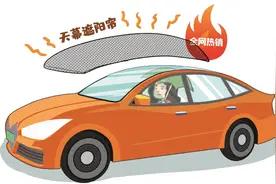 炎炎夏日车内好晒 新能源车司机打伞戴斗笠，“全景天幕”带火汽车遮阳配件图片