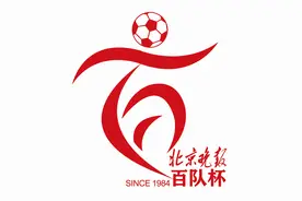 今年百队杯足球赛，这些规则必须重点注意图片