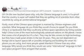 中国空间站上为什么只写中文？外国网友的回答亮了图片