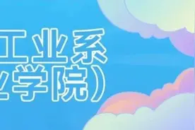 关于“食”的专业！山东商业职业技术学院食品工业产业学院来啦图片