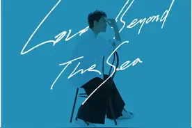 每月推出一首，苏醒新歌《Love Beyond the Sea》上线图片