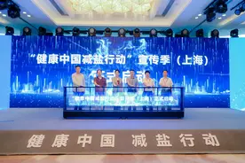 每天摄入多少食盐才健康？“健康中国减盐行动”宣传季启动图片