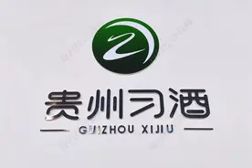 百亿习酒借壳上市传闻真相：上市未见影，概念股狂欢 公司、贵州省国资委这样回应图片