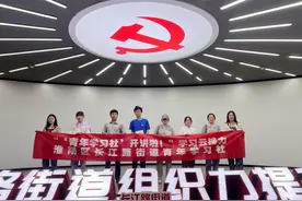 淮安市淮阴区长江路街道青年学习社开讲啦！图片