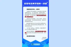 驾考宝典回应遭禁用传闻称“竞对抹黑”公司曾因违规收集信息被通报图片