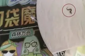 热搜第一！苏菲卫生巾被曝有虫子尸体图片