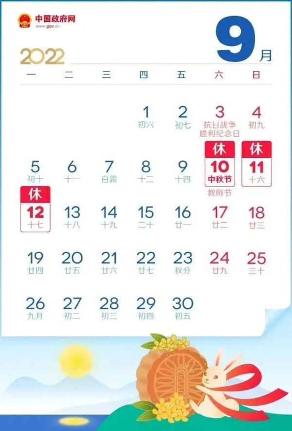 各种节日是几月几日（官宣最新放假安排来了）