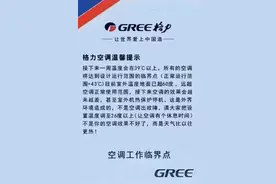 高温会使空调宕机？格力辟谣：我们的空调到60℃都可以运行图片