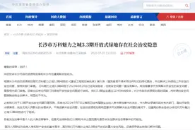 长沙万科魅力之城被投诉存治安隐患 相关部门督促整改图片