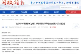 长沙万科魅力之城被投诉存治安隐患 相关部门督促整改图片