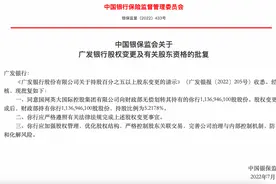 这家银行，成为首家被财政部持股的股份制银行图片