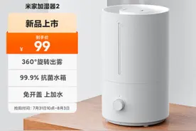 首发价99元，小米推出米家加湿器 2图片