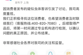 又有虫子？卫生巾安全问题频发，苏菲的锅行业的痛图片