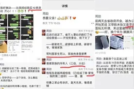 “周劼朋友圈”：折射特权思想的一面镜子图片