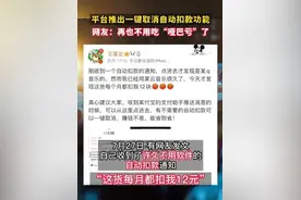 最新！支付宝可一键取消自动扣款，网友：再也不用吃“哑巴亏”了图片