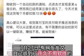 最新！支付宝可一键取消自动扣款，网友：再也不用吃“哑巴亏”了图片
