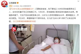 10岁女孩主动捐骨髓救父！“只要能救爸爸，我不害怕”图片