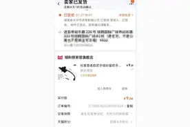 “这是刷单包裹！”长沙市民快递莫名被签收，听到“派件员”的话惊了图片