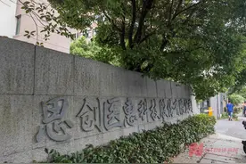 关联交易深埋草蛇灰线 思创医惠身陷“问题财报”实探合作方：或讳莫如深，或查无此企图片