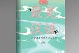 初中语文课的任务之一：培养对母语的理解与运用图片