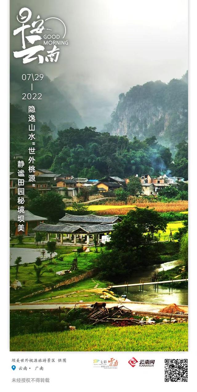 坝美什么季节去最好（早安云南｜坝美中国最后的世外桃源）