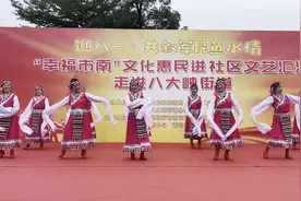 青岛：舞蹈《再唱山歌给党听》图片