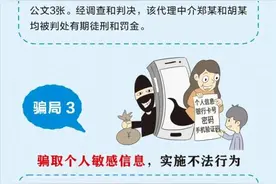 “征信修复”？骗局图片