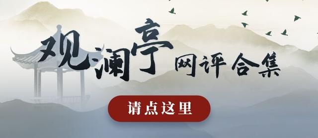 观澜亭丨沂蒙山区黄土和黄土高原成因一致？