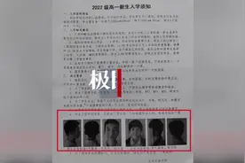 河北一中学要求新生“统一发型”，教育局责令整改图片